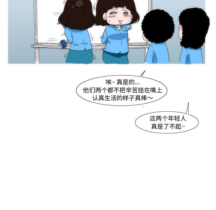 《看不见听不见我爱你》17 第21页