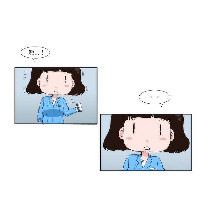 《看不见听不见我爱你》17 第22页