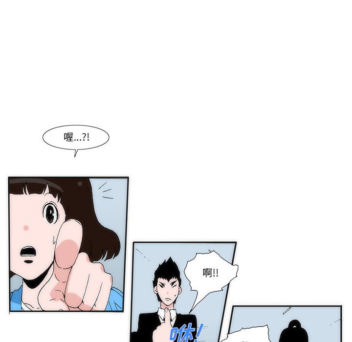 《看不见听不见我爱你》17 第27页
