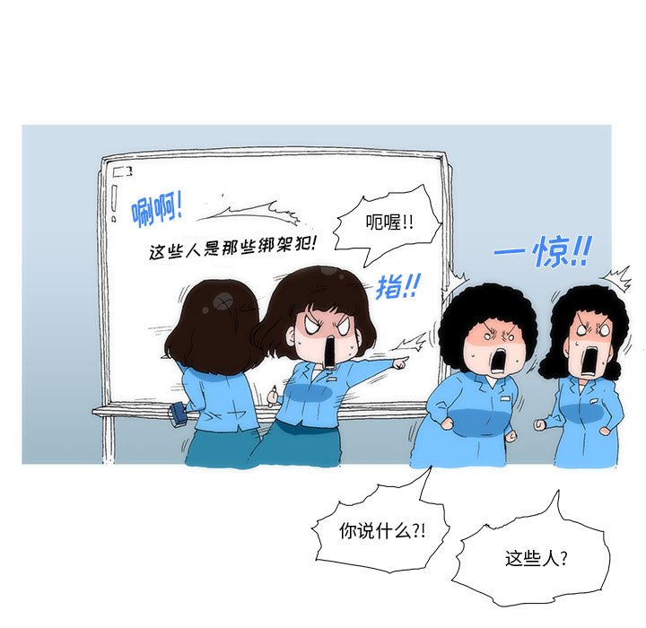 《看不见听不见我爱你》17 第30页