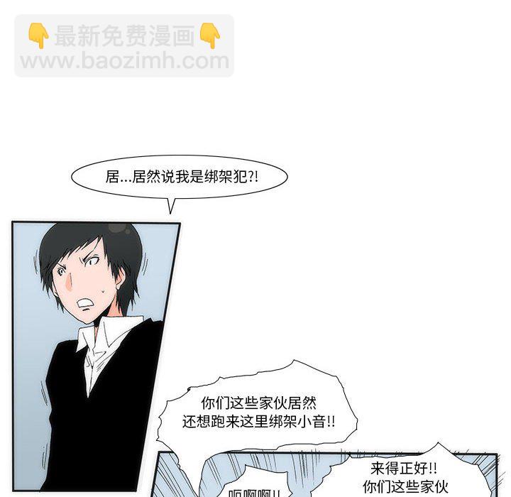 《看不见听不见我爱你》17 第31页