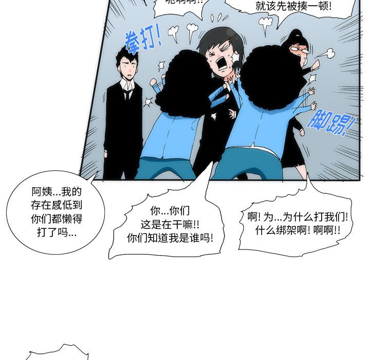 《看不见听不见我爱你》17 第32页