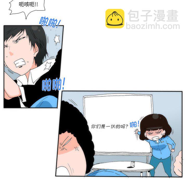 《看不见听不见我爱你》17 第33页