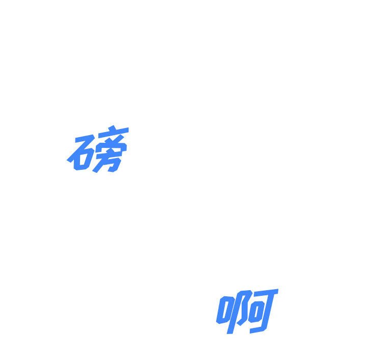 《看不见听不见我爱你》17 第36页