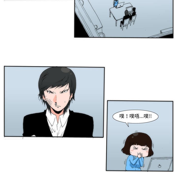 《看不见听不见我爱你》17 第40页