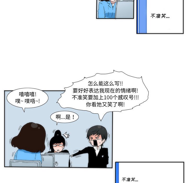 《看不见听不见我爱你》17 第42页