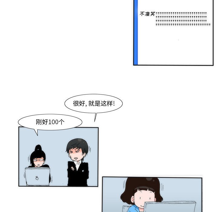 《看不见听不见我爱你》17 第43页