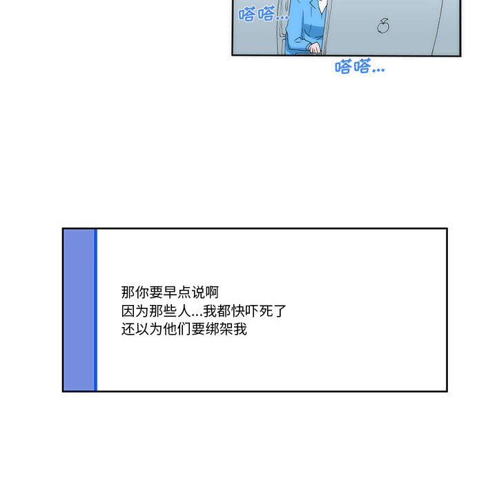 《看不见听不见我爱你》17 第44页