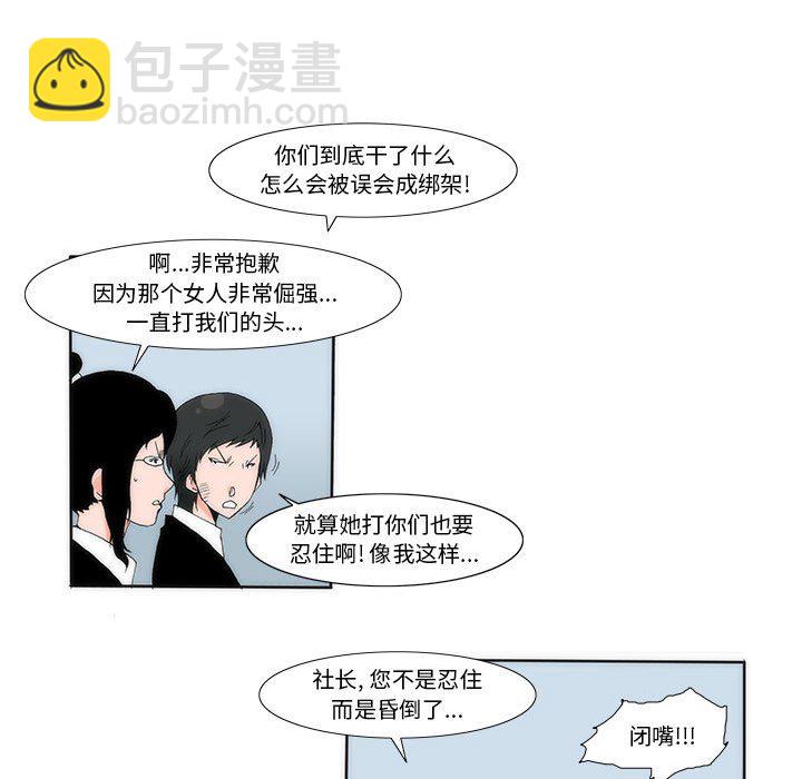 《看不见听不见我爱你》17 第45页