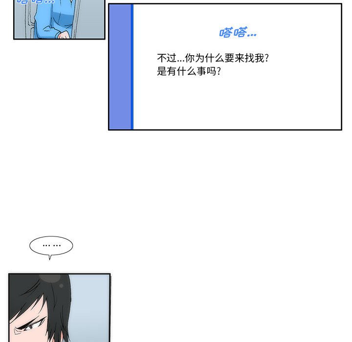 《看不见听不见我爱你》17 第47页