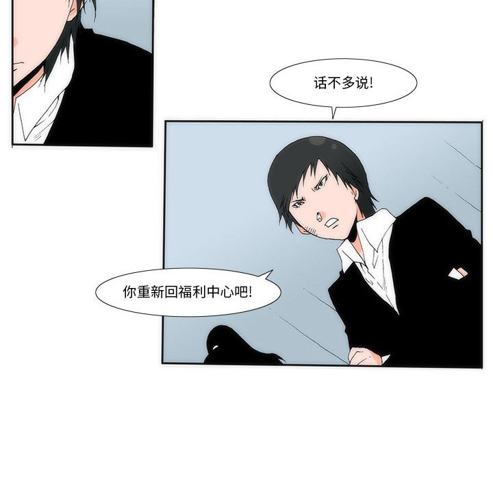 《看不见听不见我爱你》17 第48页