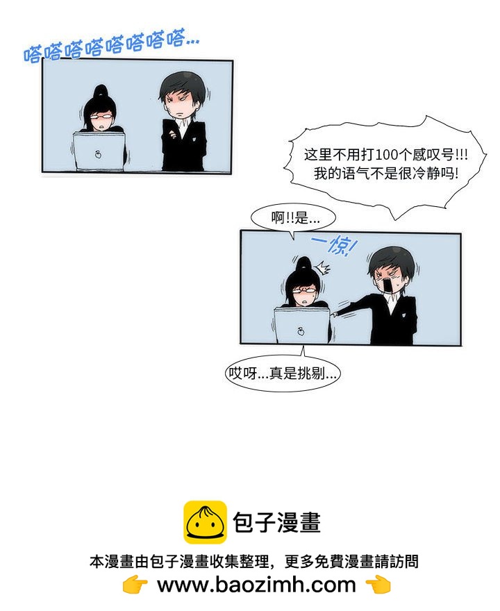《看不见听不见我爱你》17 第50页