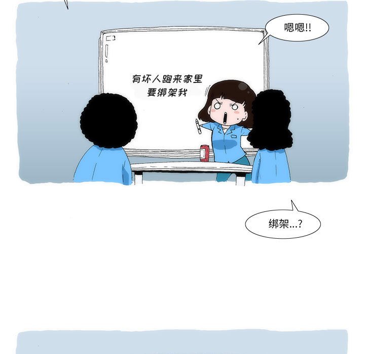 《看不见听不见我爱你》17 第5页