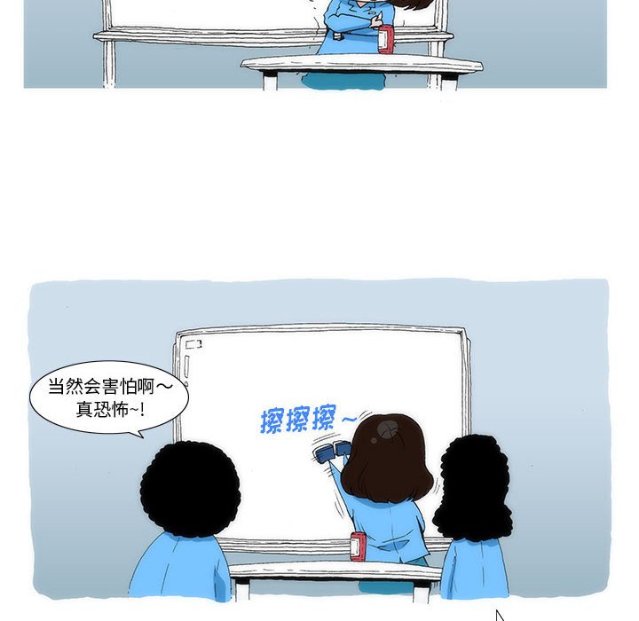 《看不见听不见我爱你》17 第8页