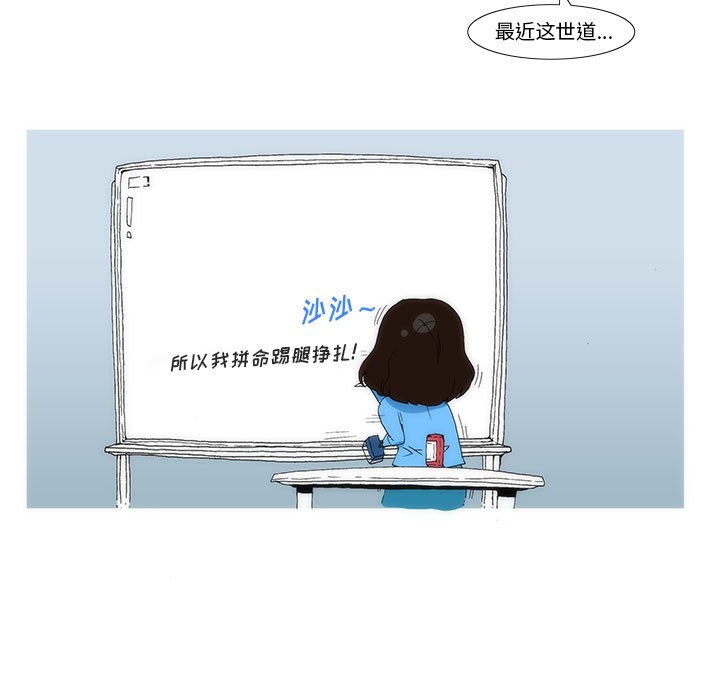 《看不见听不见我爱你》17 第9页