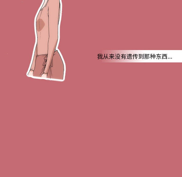 《看不见听不见我爱你》19 第10页