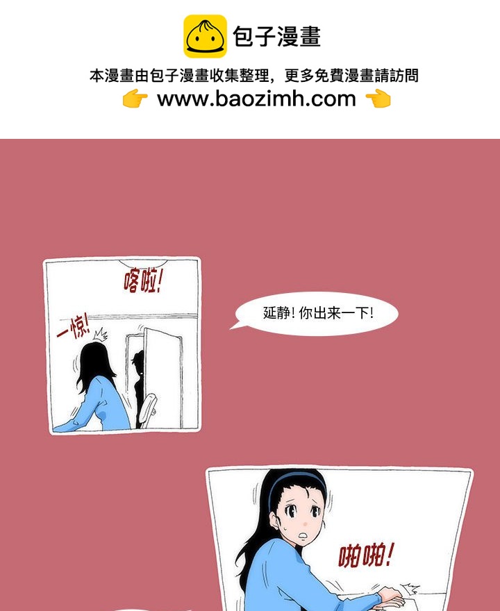 《看不见听不见我爱你》19 第14页