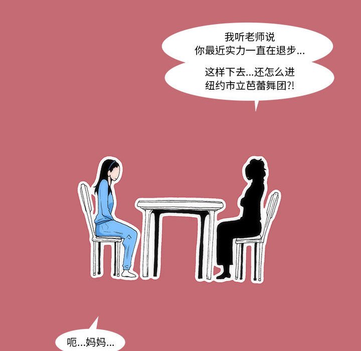 《看不见听不见我爱你》19 第17页