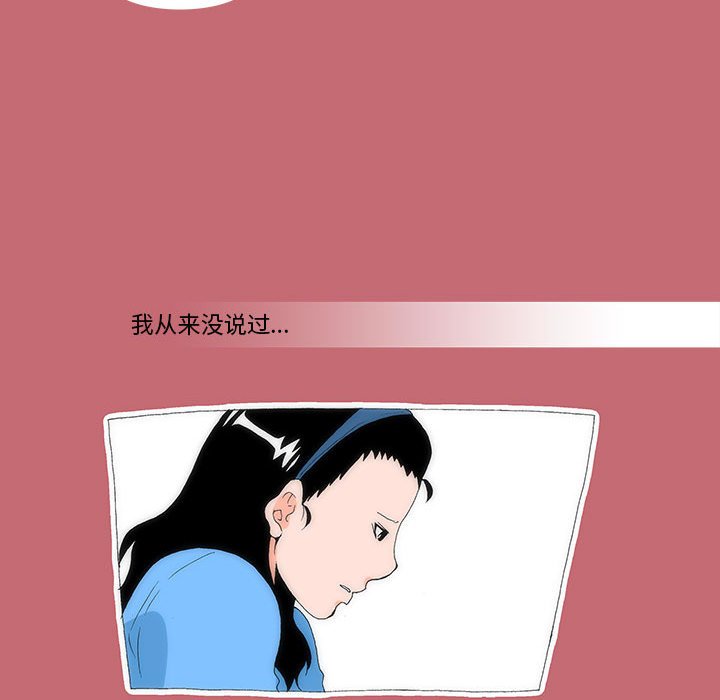 《看不见听不见我爱你》19 第18页