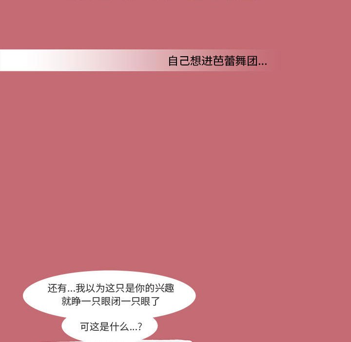 《看不见听不见我爱你》19 第19页
