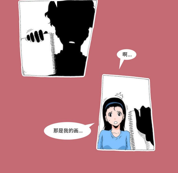 《看不见听不见我爱你》19 第20页