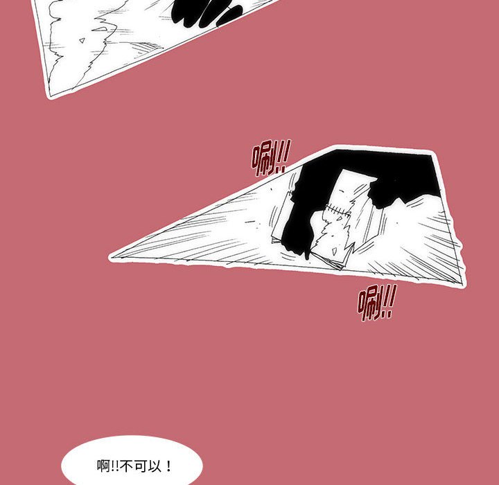 《看不见听不见我爱你》19 第23页