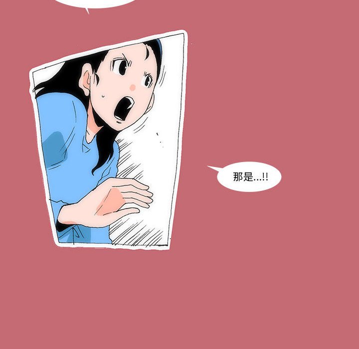 《看不见听不见我爱你》19 第24页