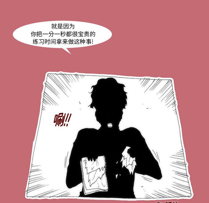 《看不见听不见我爱你》19 第25页