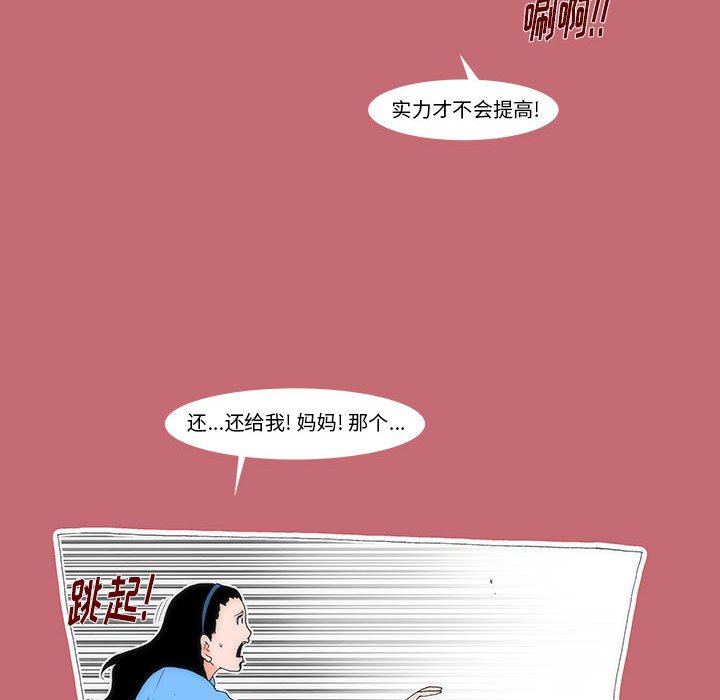 《看不见听不见我爱你》19 第26页