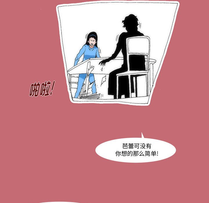 《看不见听不见我爱你》19 第28页
