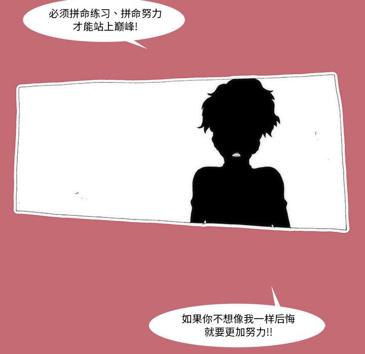 《看不见听不见我爱你》19 第29页