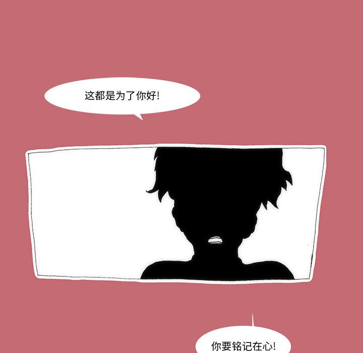 《看不见听不见我爱你》19 第31页