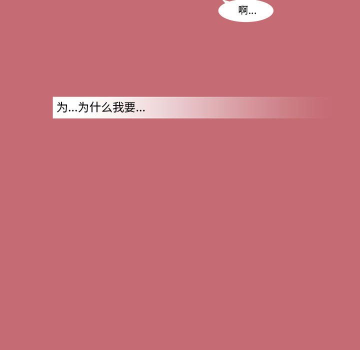 《看不见听不见我爱你》19 第33页