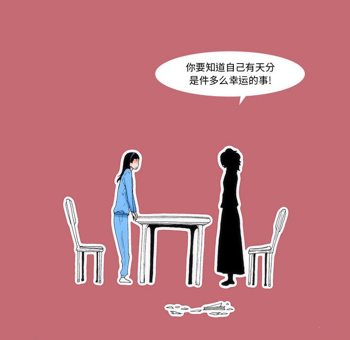 《看不见听不见我爱你》19 第34页