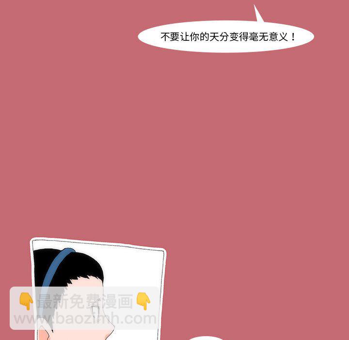 《看不见听不见我爱你》19 第35页