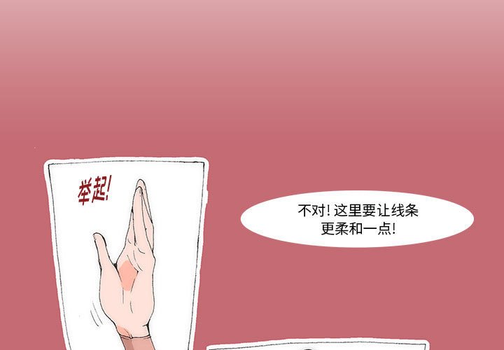 《看不见听不见我爱你》19 第3页