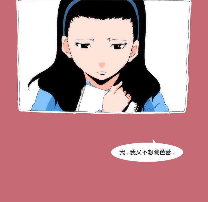 《看不见听不见我爱你》19 第44页