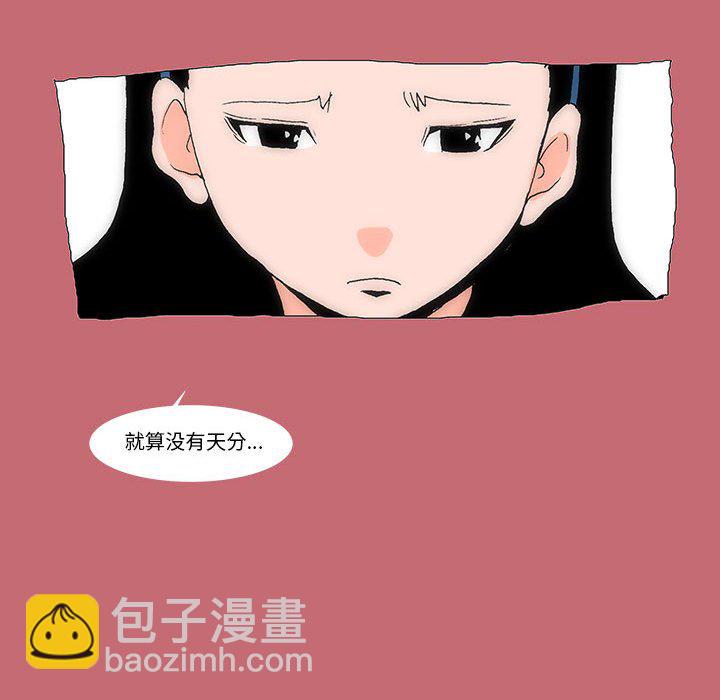 《看不见听不见我爱你》19 第45页