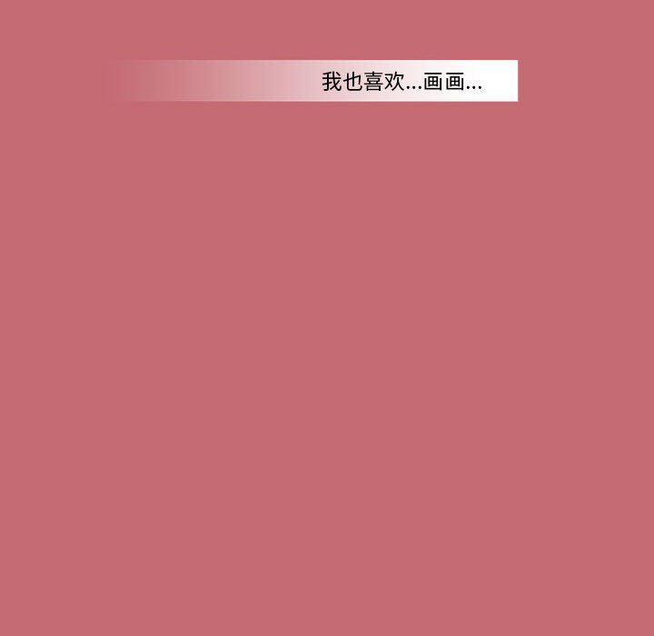 《看不见听不见我爱你》19 第46页