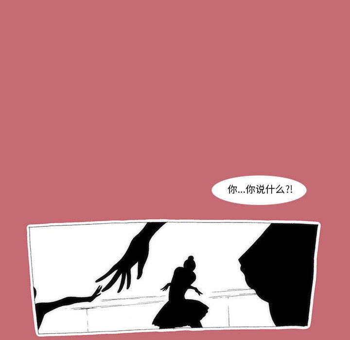 《看不见听不见我爱你》19 第47页