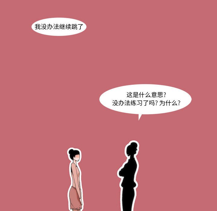 《看不见听不见我爱你》19 第48页