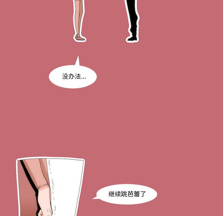 《看不见听不见我爱你》19 第49页