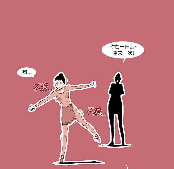 《看不见听不见我爱你》19 第6页
