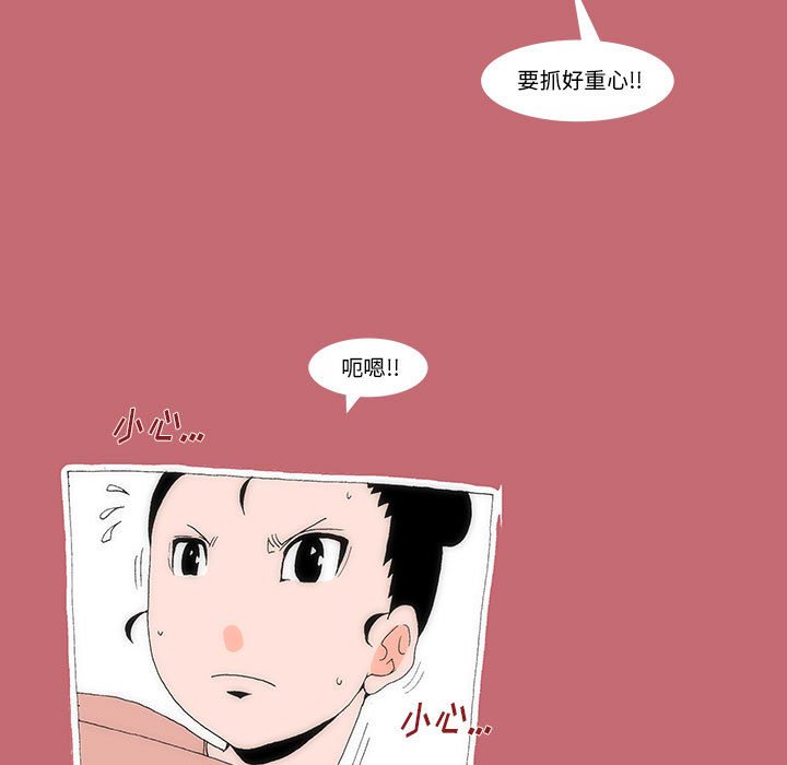 《看不见听不见我爱你》19 第7页