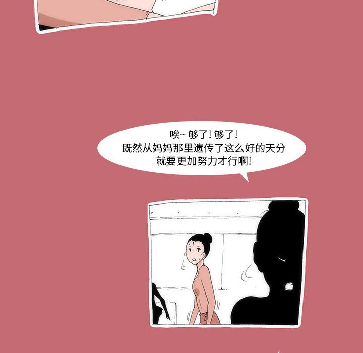 《看不见听不见我爱你》19 第8页