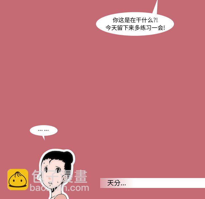 《看不见听不见我爱你》19 第9页