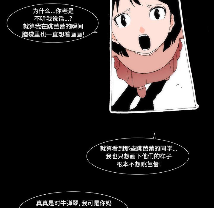 《看不见听不见我爱你》20 第10页