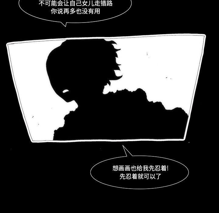 《看不见听不见我爱你》20 第11页
