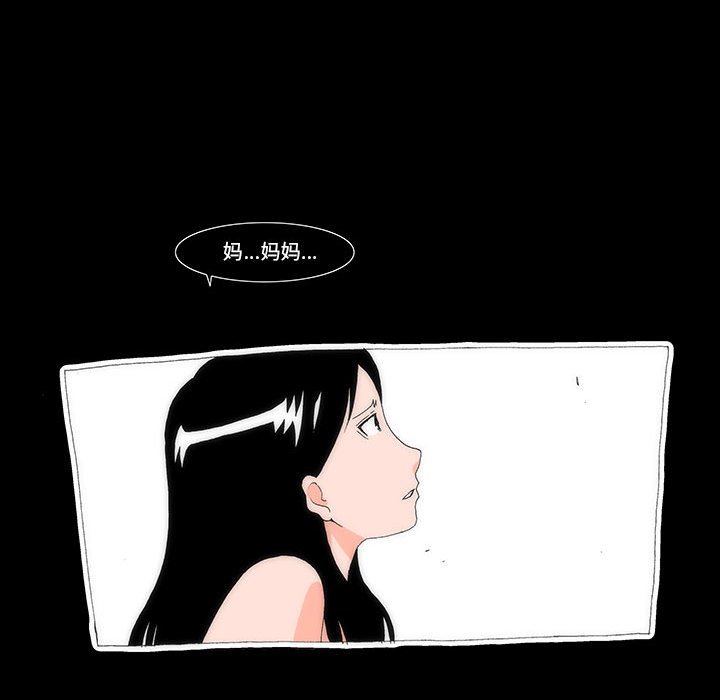 《看不见听不见我爱你》20 第12页