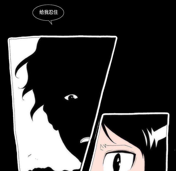 《看不见听不见我爱你》20 第16页